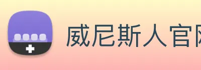 威尼斯人官网平台 Logo